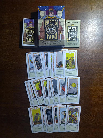 Карты Таро  - изображение 2