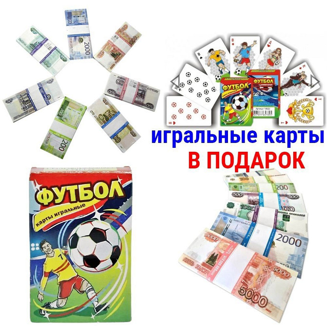 Карты игральные, 36 штук в колоде  - изображение 1