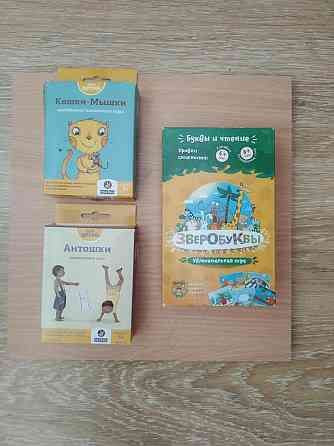 Кошки-мышки, Антошка, Зверобуквы 