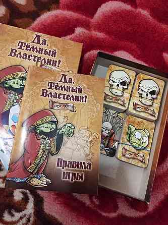 Настольная игра 