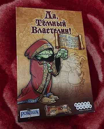 Настольная игра 