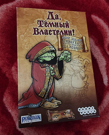 Настольная игра  - изображение 1