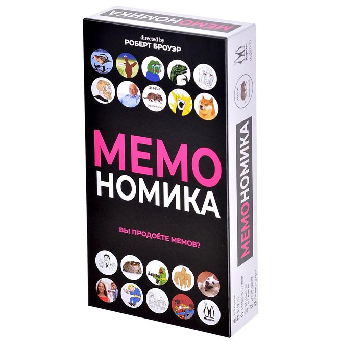 Мемономика  - изображение 1
