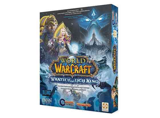 Пандемия. World of Warcraft 