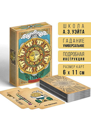 Новые карты таро  - изображение 3