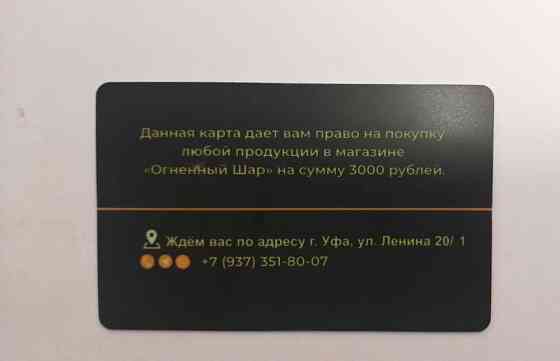 Подарочная карта в магазин настольных игр 