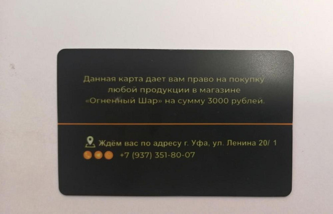 Подарочная карта в магазин настольных игр  - изображение 2