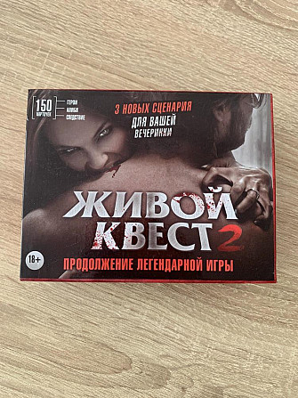 Настольная игра живой квест  - изображение 1