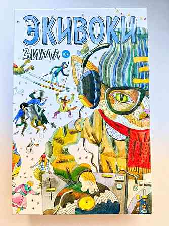 Настольная игра Экивоки 