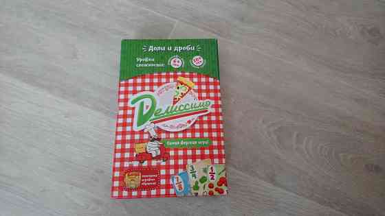 Математическая игра "Делиссимо" 