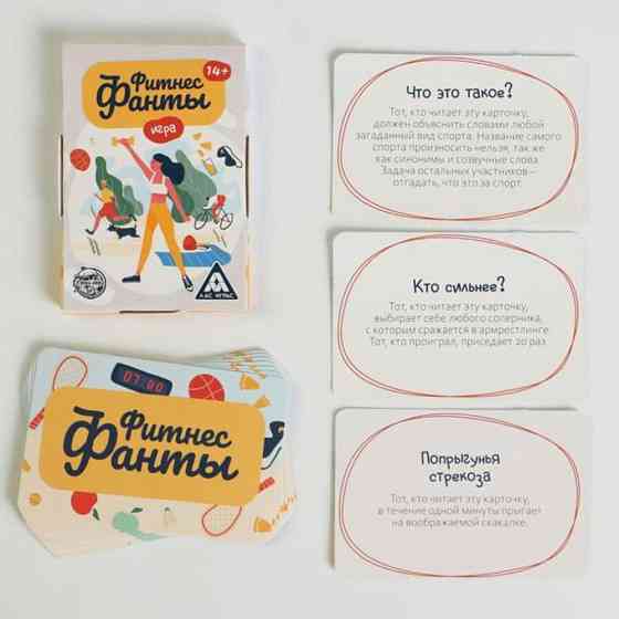 Фитнес фанты, игра, 20 карт 