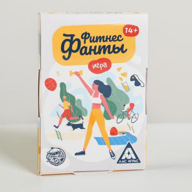 Фитнес фанты, игра, 20 карт  - изображение 1