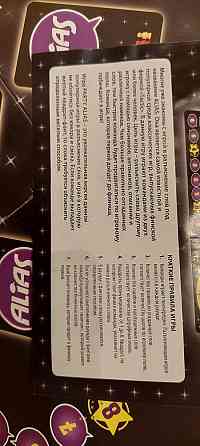 Настольная игра 12+ 