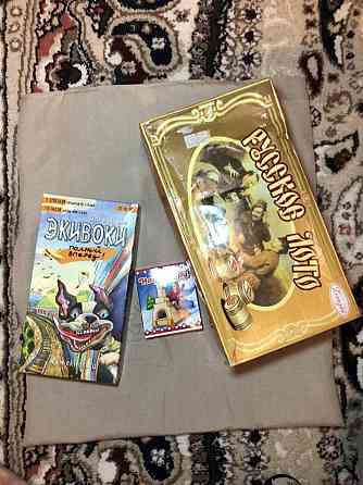 Набор настольных игр ! 