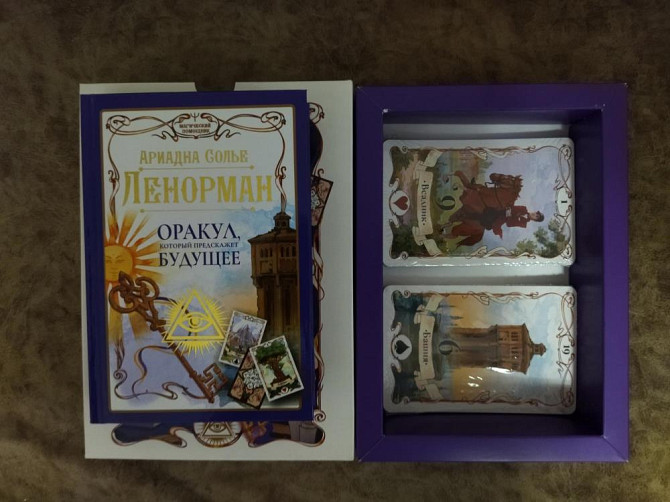 Карты ТАРО Ленорман Новые в упаковке  - изображение 2