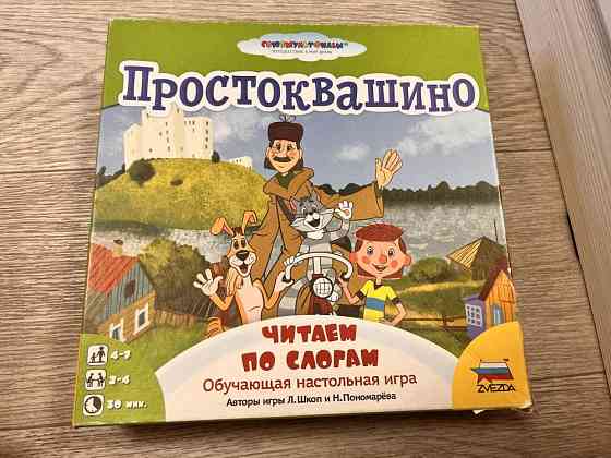 Обучающая игра 