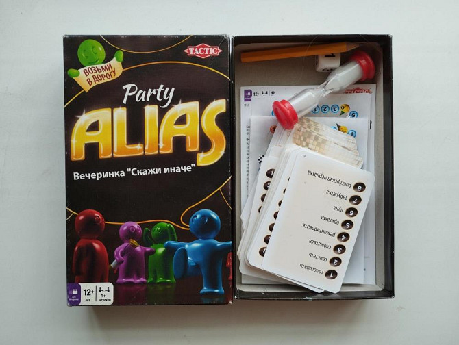 Alias настольная игра  - изображение 1