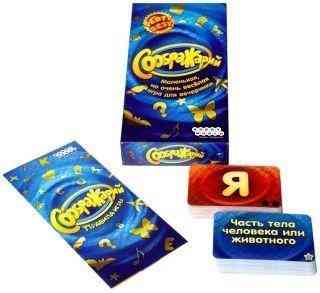 Соображарий 