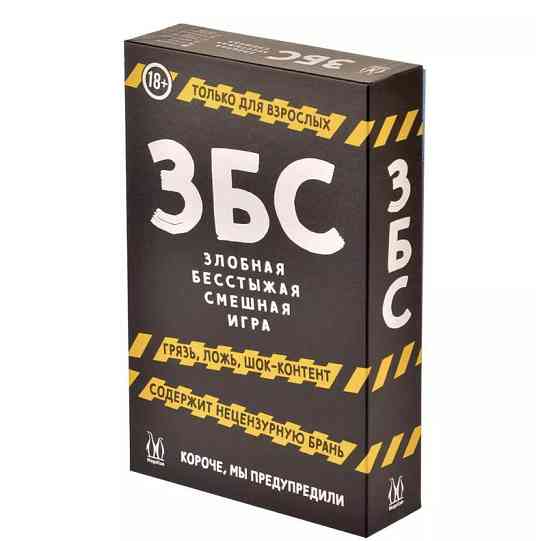 Настольная игра ЗБС 