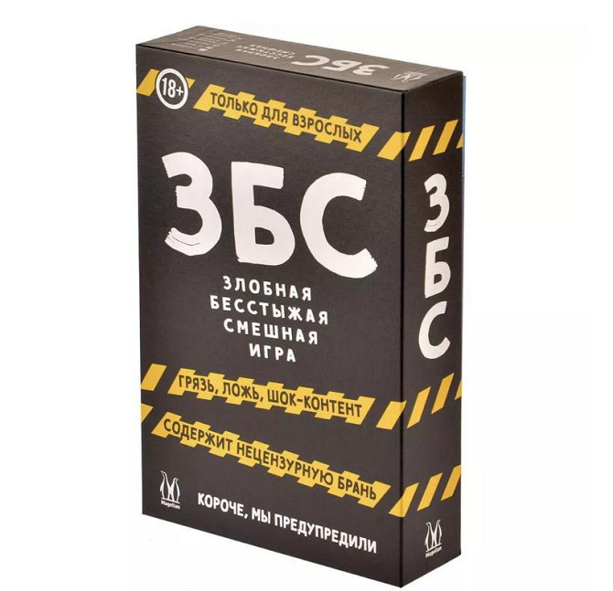Настольная игра ЗБС  - изображение 2
