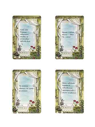 Метафорические карты "Ангел, Кот и Чудеса" 