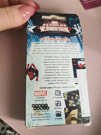 Великий человек паук настольная игра  - изображение 2