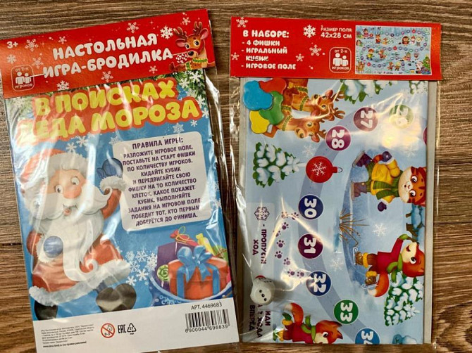 Настольная игра бродилка  - изображение 1