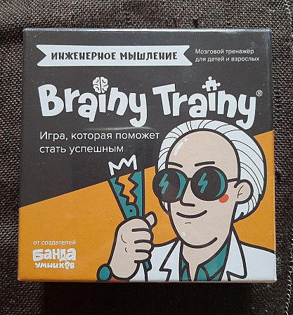 Brainy trainy инженерное мышление  - изображение 1