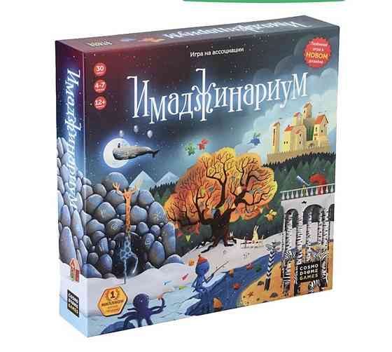 Игра имаджинариум 