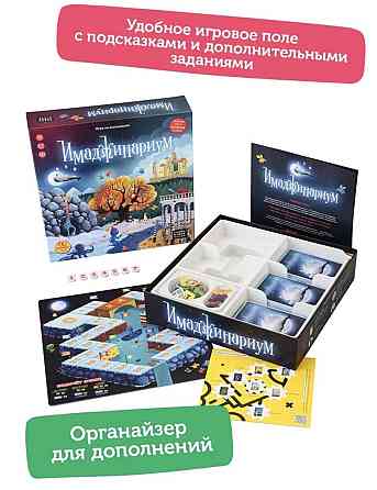 Игра имаджинариум 