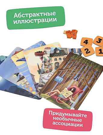 Игра имаджинариум 