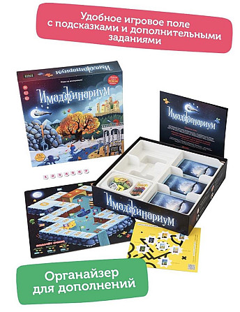 Игра имаджинариум  - изображение 3