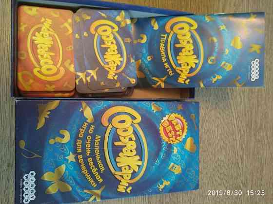 Соображарий дорожная 