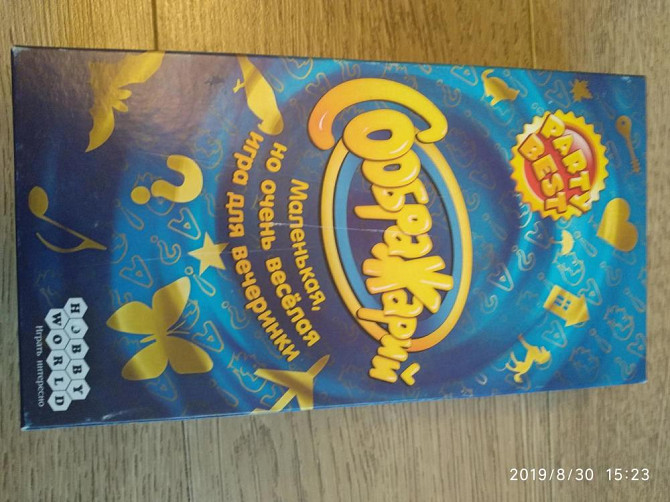 Соображарий дорожная  - изображение 1