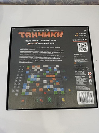 Настольная игра танчики  - изображение 2