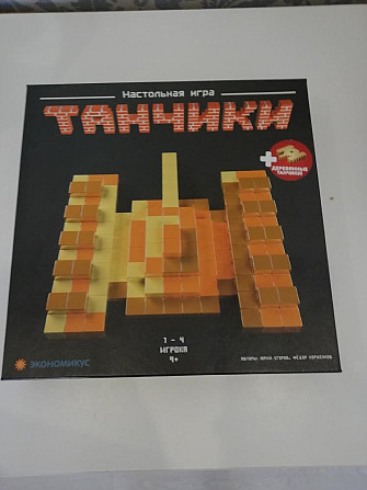 Настольная игра танчики  - изображение 1