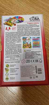 Игра Bondibon "Учимся считать" 