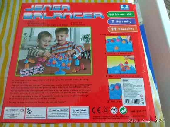 Игра балансир 