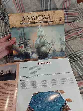 Настольная игра Адмирал 