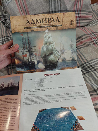 Настольная игра Адмирал  - изображение 3