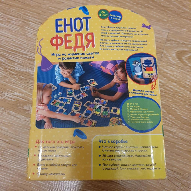 Игра Енот Федя 0+  - изображение 3