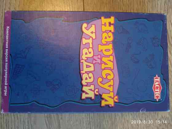 Угадай и нарисуй. дорожная 