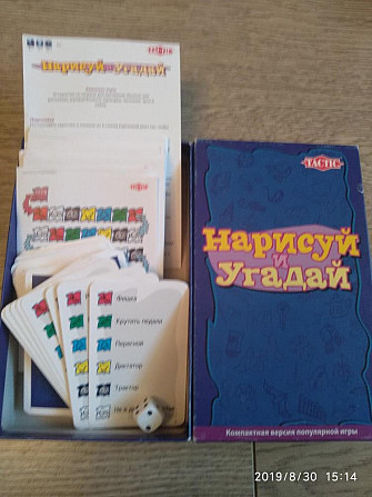 Угадай и нарисуй. дорожная  - изображение 2