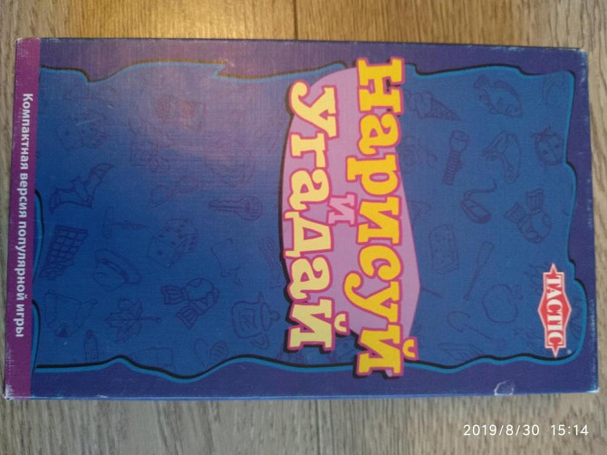 Угадай и нарисуй. дорожная  - изображение 1