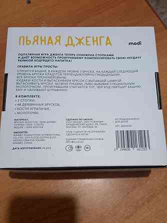 Настольная игра Пьяная Дженга 