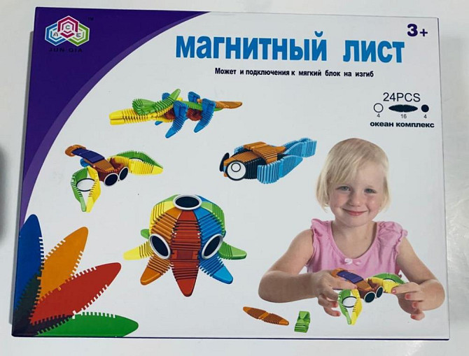 Конструктор магнитные листы  - изображение 1