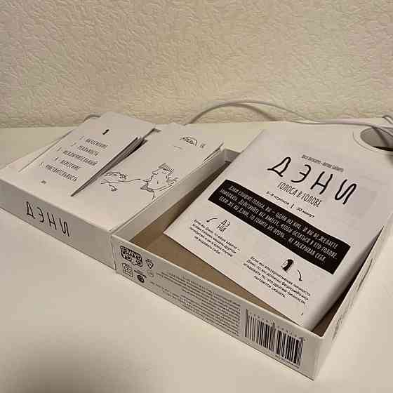 Настольная игра "Дэни. Голоса в голове" 