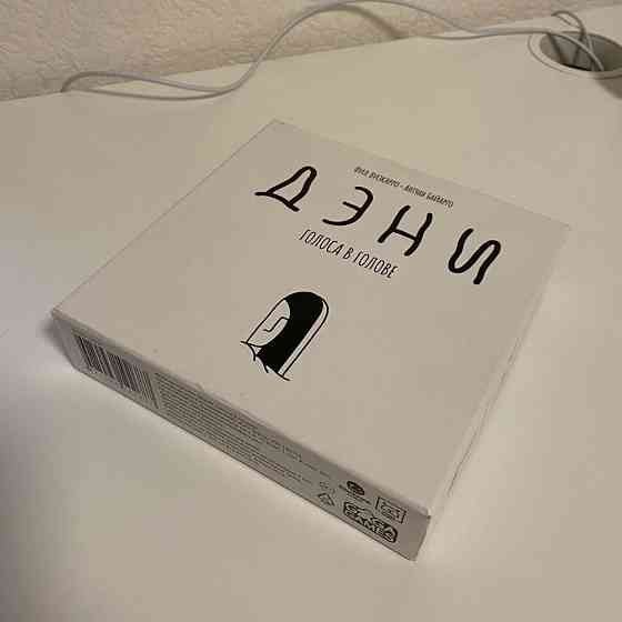 Настольная игра "Дэни. Голоса в голове" 