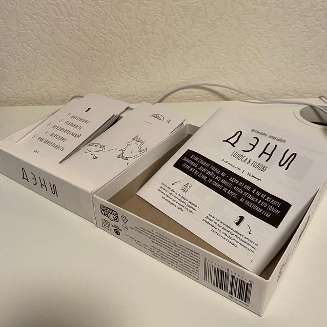 Настольная игра "Дэни. Голоса в голове"  - изображение 3