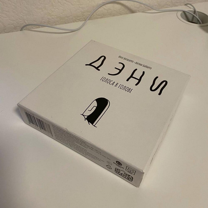 Настольная игра "Дэни. Голоса в голове"  - изображение 2